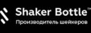 Shaker Bottle в интернет-магазине Belka Store в Москве! Shaker Bottle в интернет-магазине Belka Store в Москве!