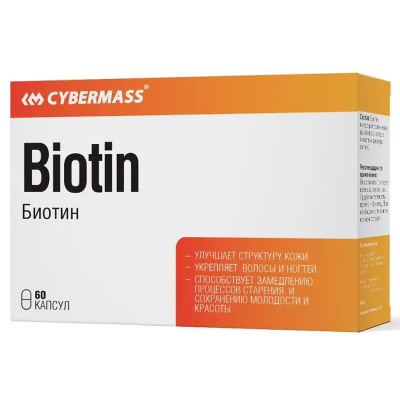 Cybermass Biotin 5000 мг. (60 капсул)