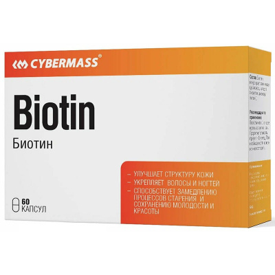 Cybermass Biotin (60 капс.) в интернет-магазине спортивного питания belka.store