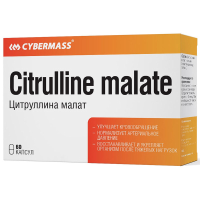 Cybermass Citrulline Malate (60 капс.) [M] в интернет-магазине спортивного питания belka.store