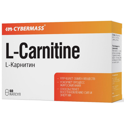 Cybermass L-Carnitine 700 мг. (60 капс.) в интернет-магазине спортивного питания belka.store