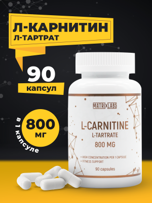 Matrix Labs L-Carnitine L-Tartrate 800 мг. (90 капс.) [M] в интернет-магазине спортивного питания belka.store
