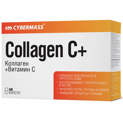 Cybermass Collagen C+ 650 мг. (60 капс.) в интернет-магазине спортивного питания belka.store