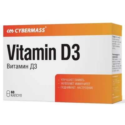 Cybermass Vitamin D3 (60 капс.) в интернет-магазине спортивного питания belka.store 