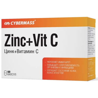 Cybermass Zinс+Vit C (60 капс.) в интернет-магазине спортивного питания belka.store