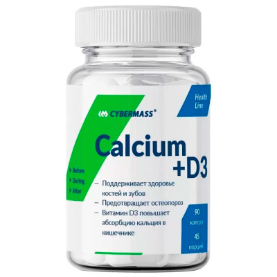 Cybermass Calcium+D3 (90 капс.) в интернет-магазине спортивного питания belka.store 