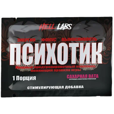 Фотография Hell Labs Psychotic Пробник (6 гр.) в интернет-магазине спортивного питания belka.store за 170 ₽ Hell Labs Psychotic Пробник (6 гр.) в интернет-магазине спортивного питания belka.store