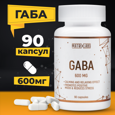 Matrix Labs Gaba 600 мг. (90 капс.) в интернет-магазине спортивного питания belka.store