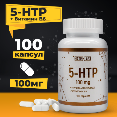 Matrix Labs 5-HTP 100 мг. + Vitamin B6 (100 капс.) [M] в интернет-магазине спортивного питания belka.store
