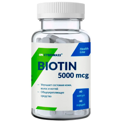 Cybermass Biotin 5000 мг. (60 капсул)