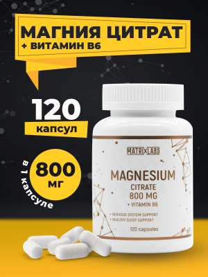 Matrix Labs Magnesium Citrate 800 mg + B6 (120 капс.) [M] в интернет-магазине спортивного питания belka.store