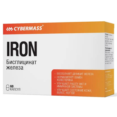 Cybermass Iron (60 капс.) в интернет-магазине спортивного питания belka.store